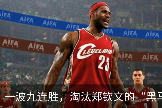 一波九连胜，淘汰郑钦文的“黑马”闯入法网决赛创造历史，曾患抑郁症，不得不远离赛场